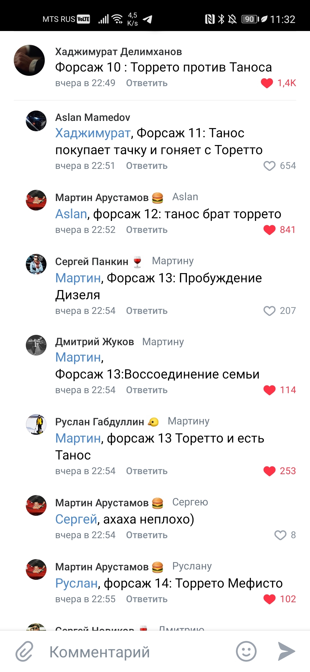 Названия для следующих частей фильмов 