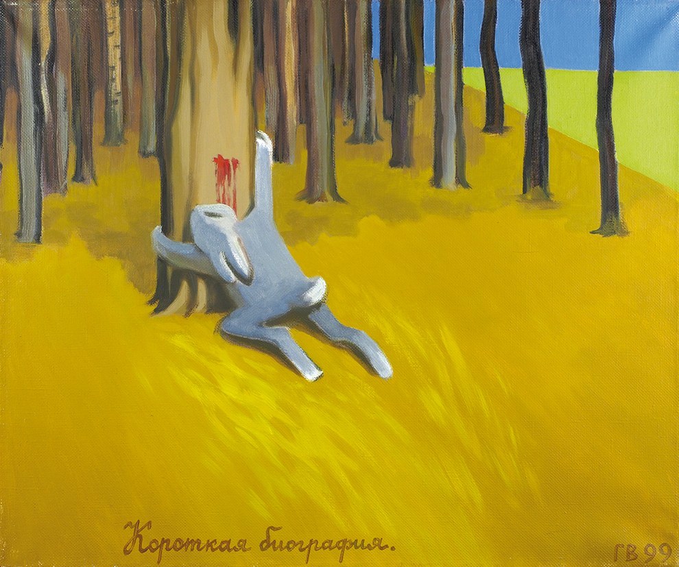 Василий голубев картины