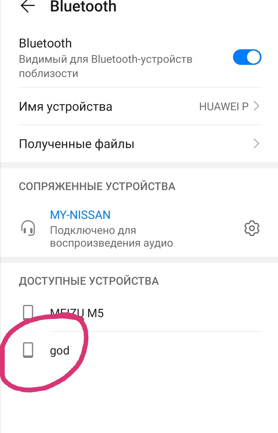 Почему нет звука по блютуз. Почему нет звука по блютуз