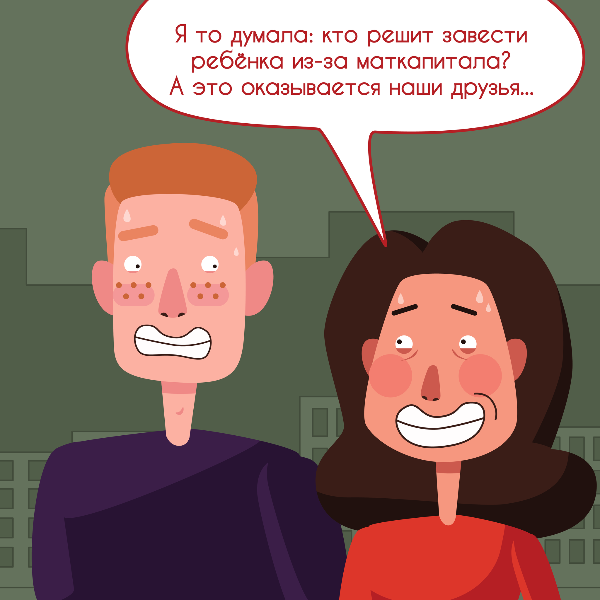 Материнский капитал | Пикабу