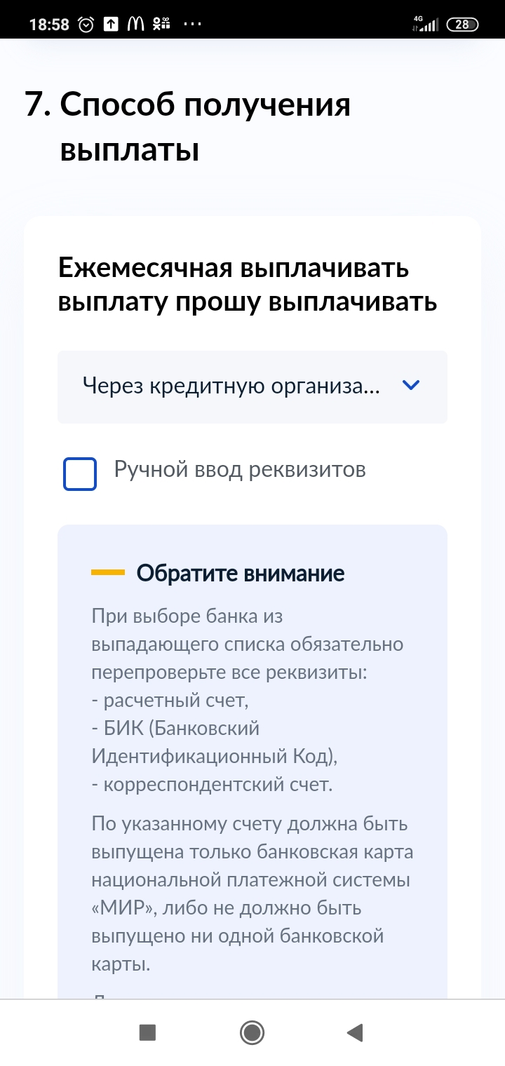 Госуслуги | Пикабу
