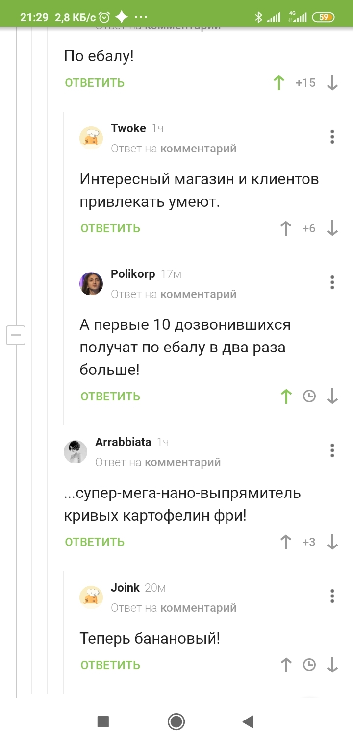 Найсер Дайсер в стиле Пикабу | Пикабу
