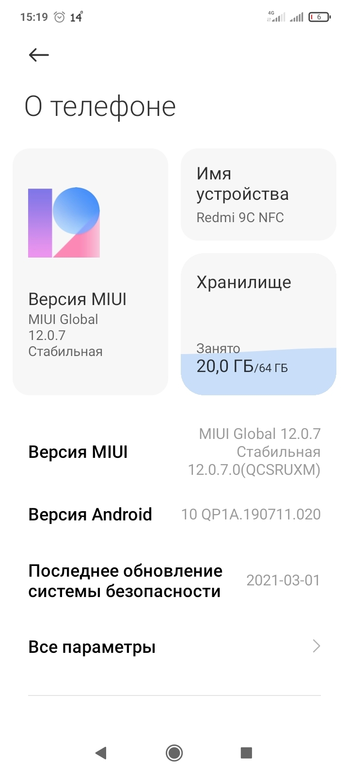 Xiaomi redmi 9c nfc не работает поиск | Пикабу