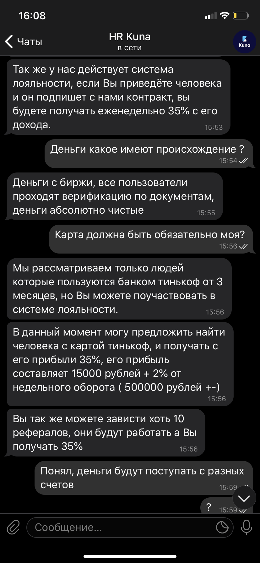 Работа мечты | Пикабу