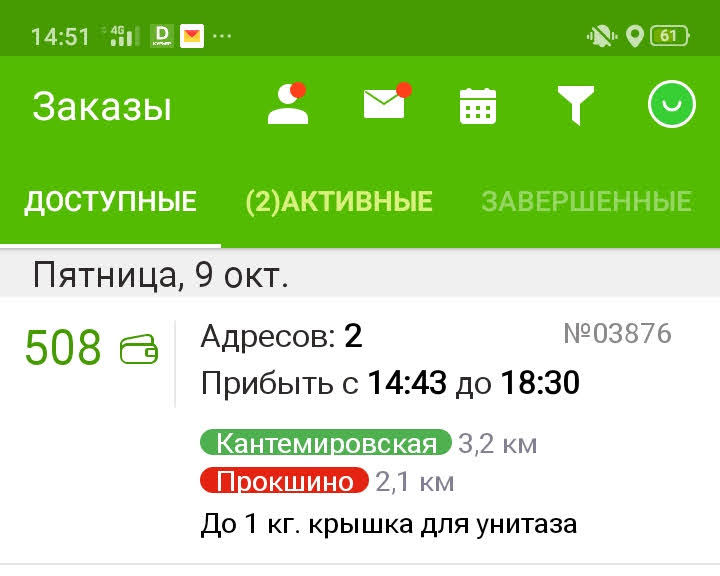 Достависта москва. Достависта адрес. Достависта в Мытищах. Достависта код от друга. Достависта ЛК.