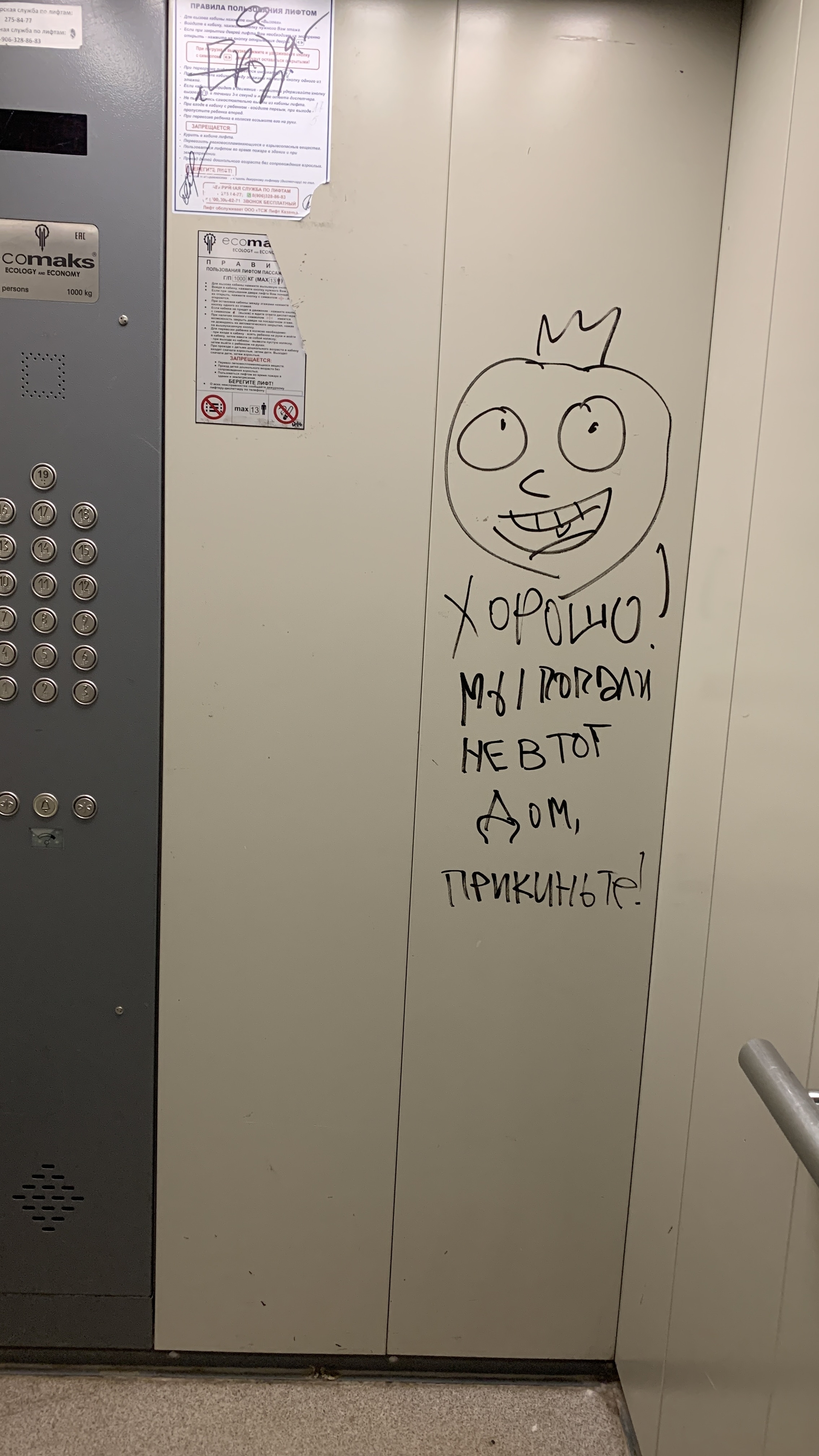 Как избавиться от вандализма в лифте?