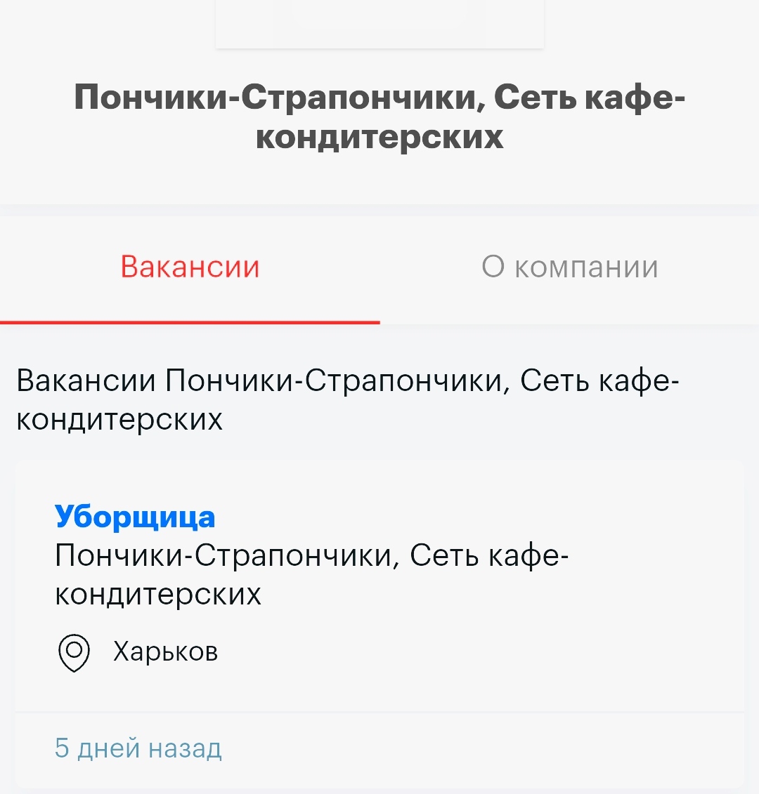 Ответ на пост «Пончики страпончики» | Пикабу