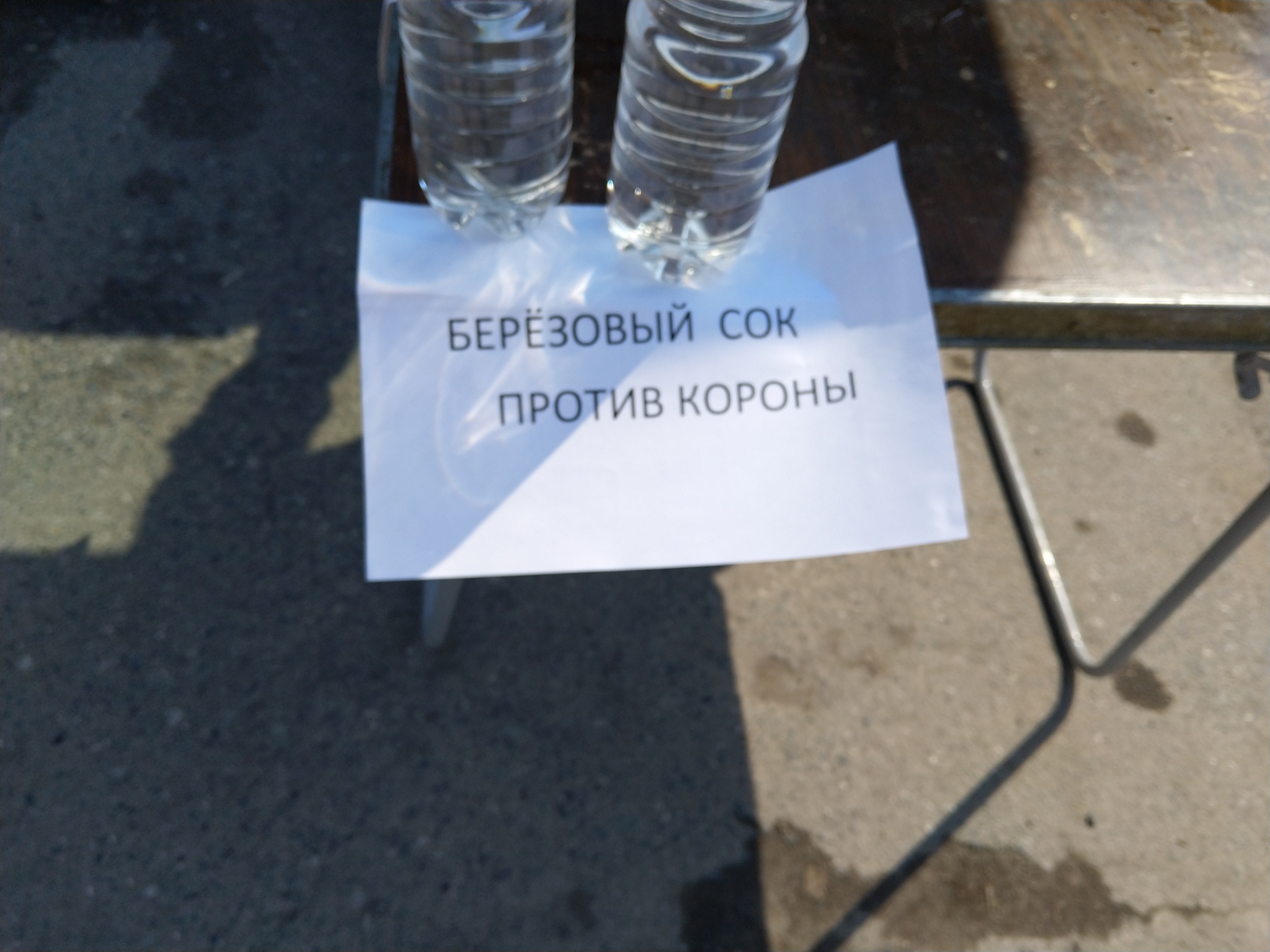 Новое лекарство от короны | Пикабу
