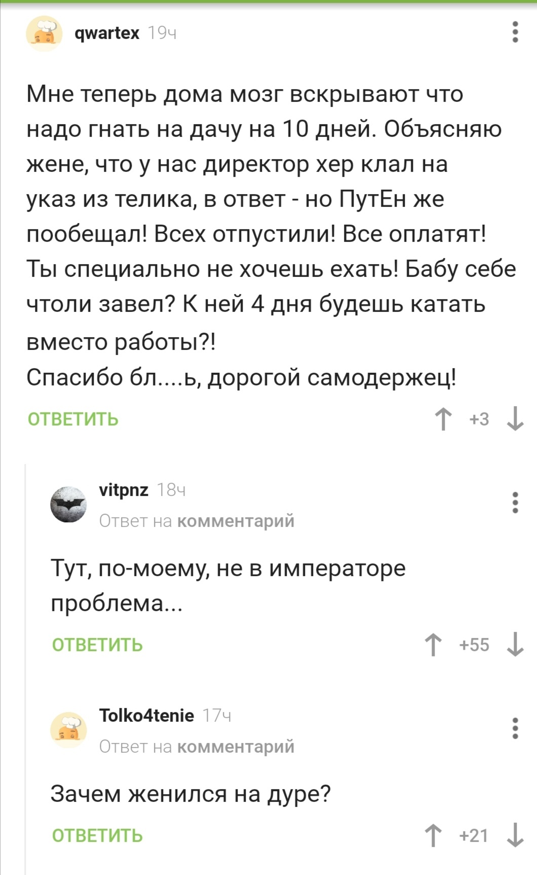 Дело было не в царе... | Пикабу