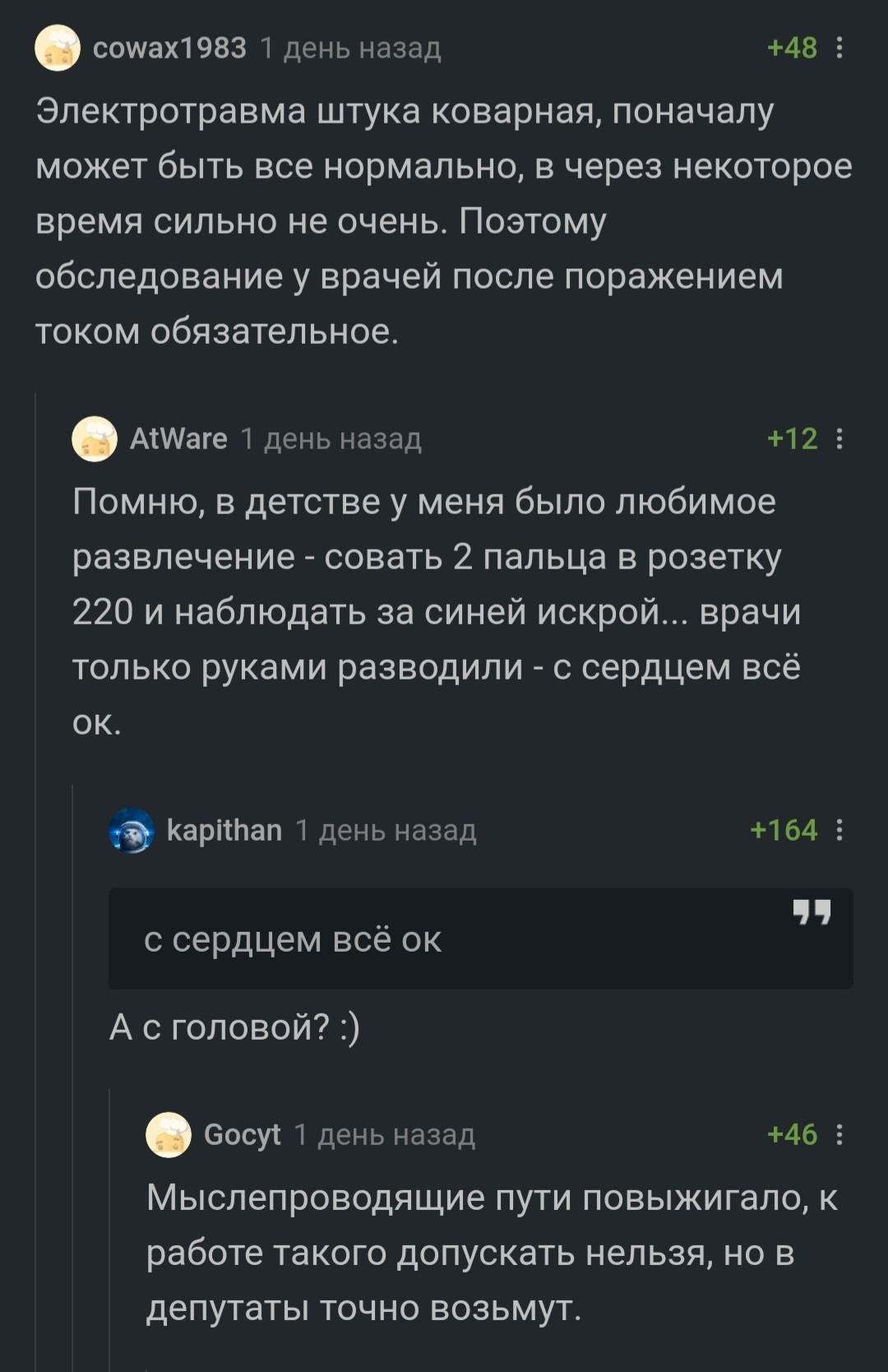 Как сделать карьеру в политике... | Пикабу