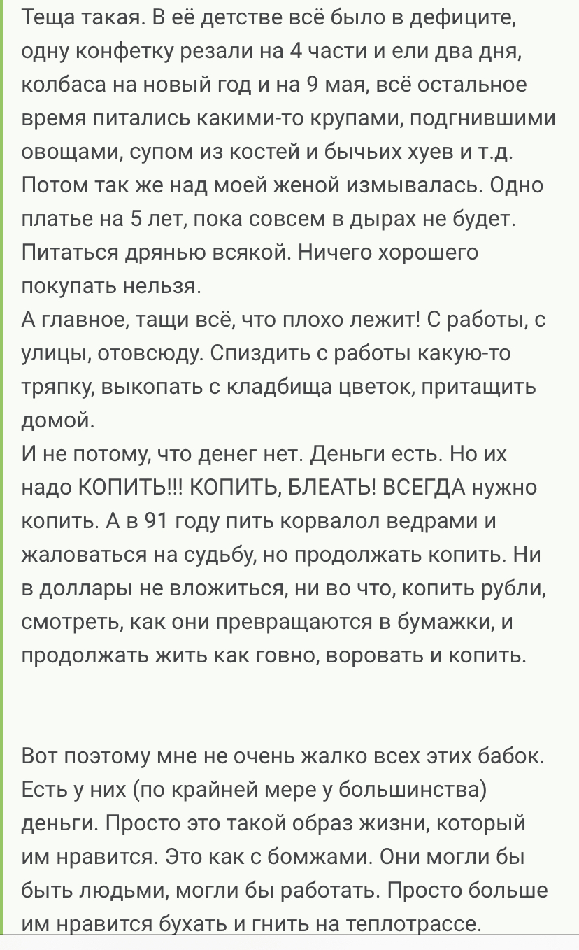 Ответ на пост «Бабки воруют бахилы. Тайна века!» | Пикабу