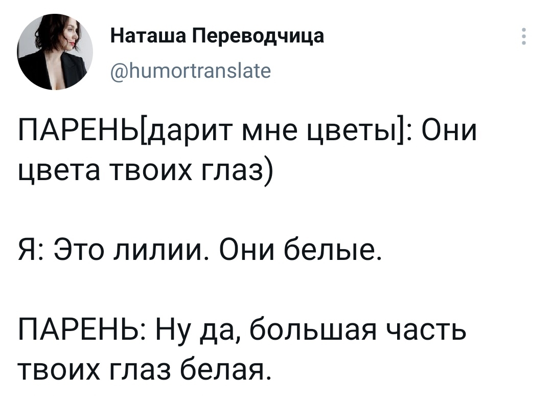 Наташа переводчица фото