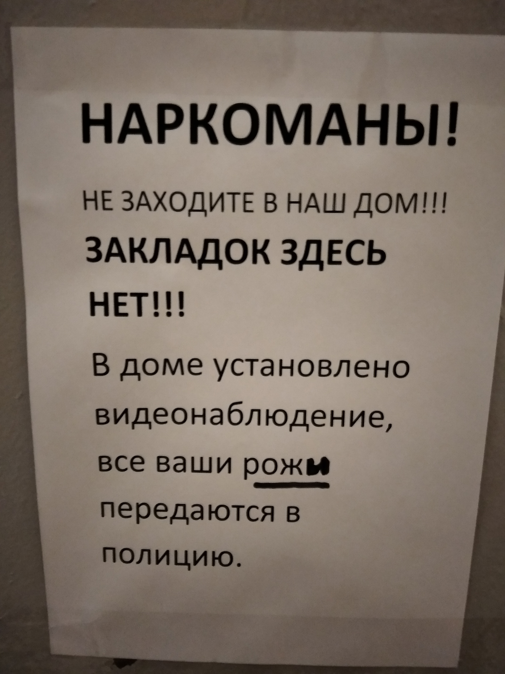 Наркоманы!) | Пикабу