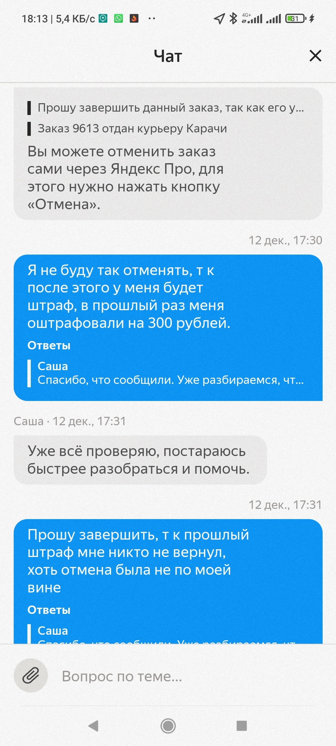 Яндекс Про | Пикабу