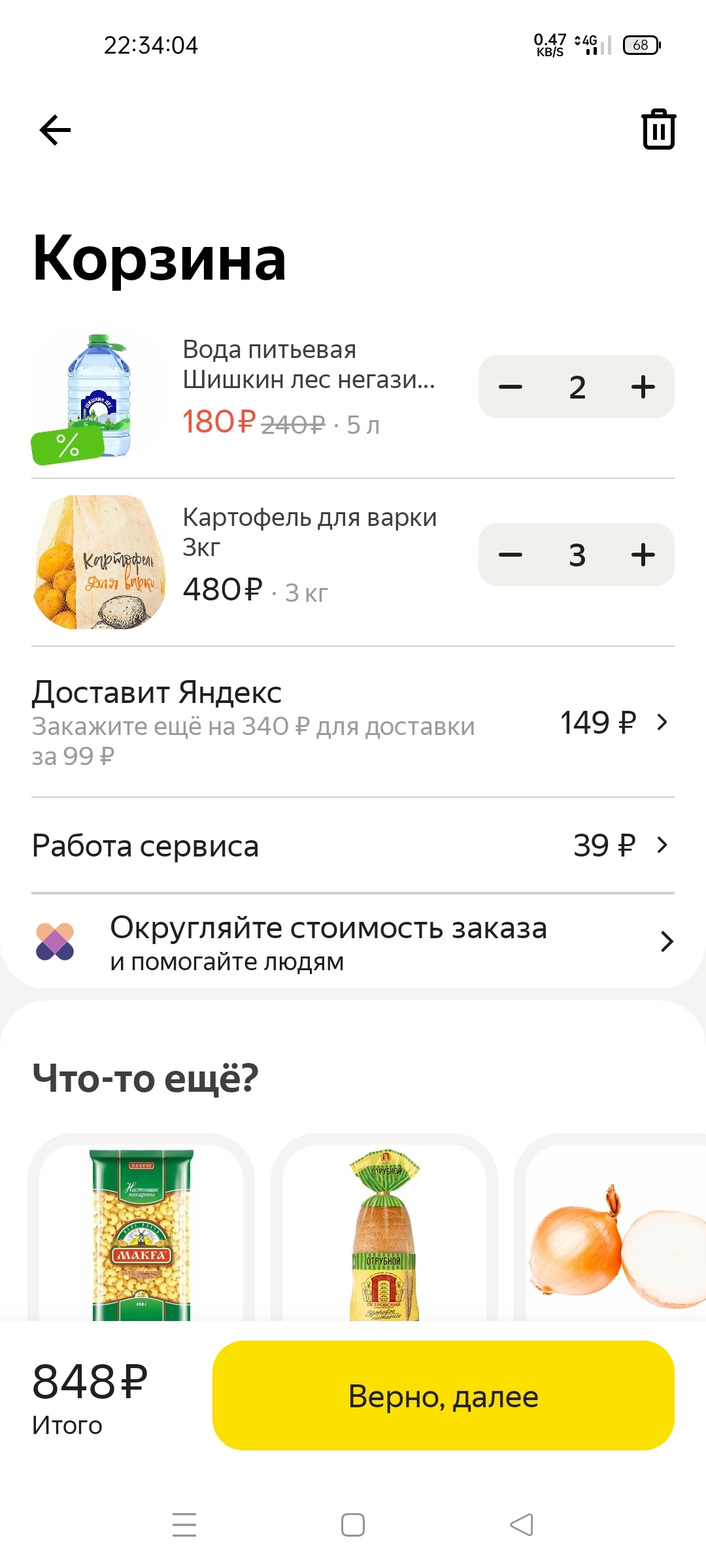 Ответ на пост «Курьеры из забастовки двухнедельной давности не  останавливаются» | Пикабу