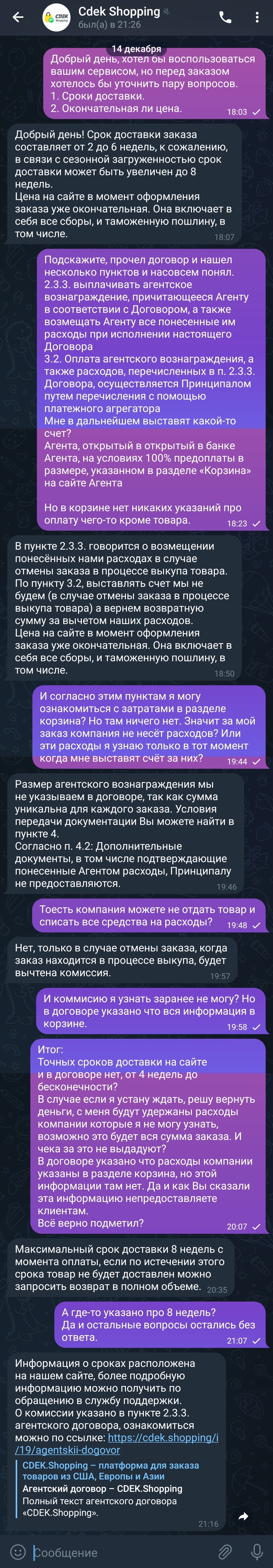 Осторожно! SDEK Shopping | Пикабу