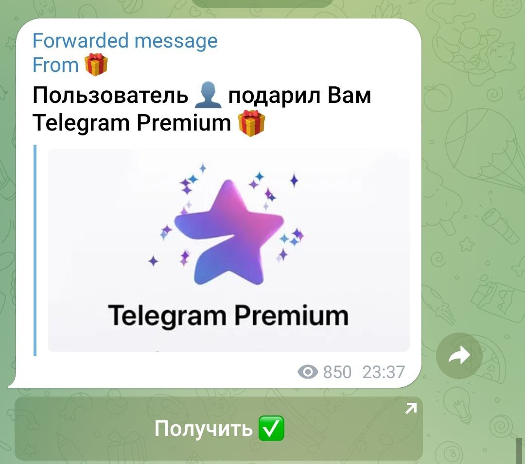 Как отправить файл в телеграмм через бота