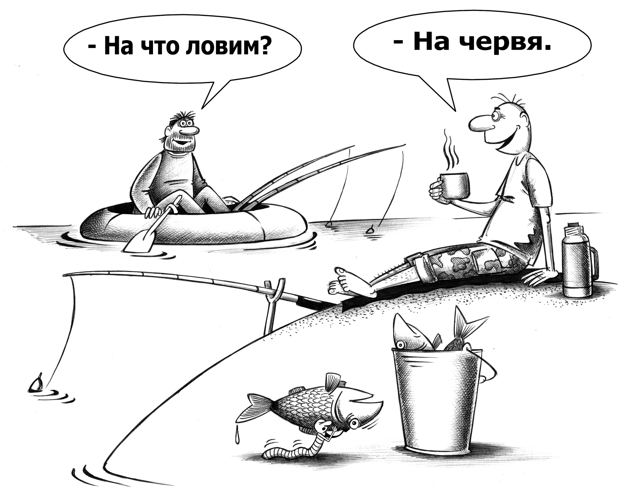 Рыбалка | Пикабу