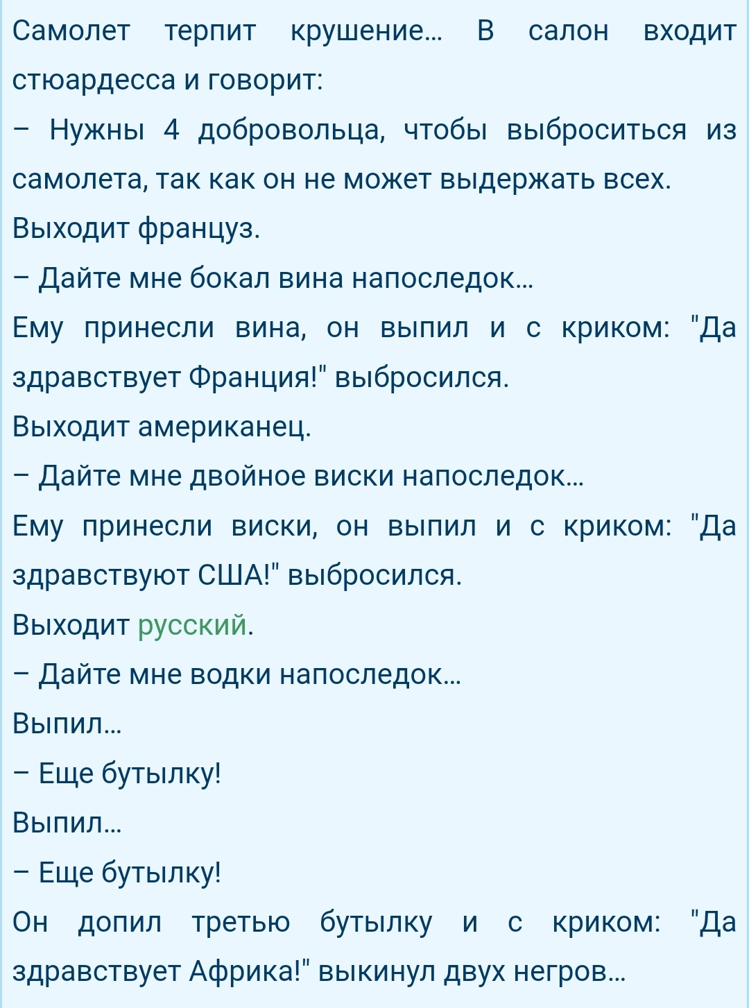 Любимый анекдот из 1992 года | Пикабу