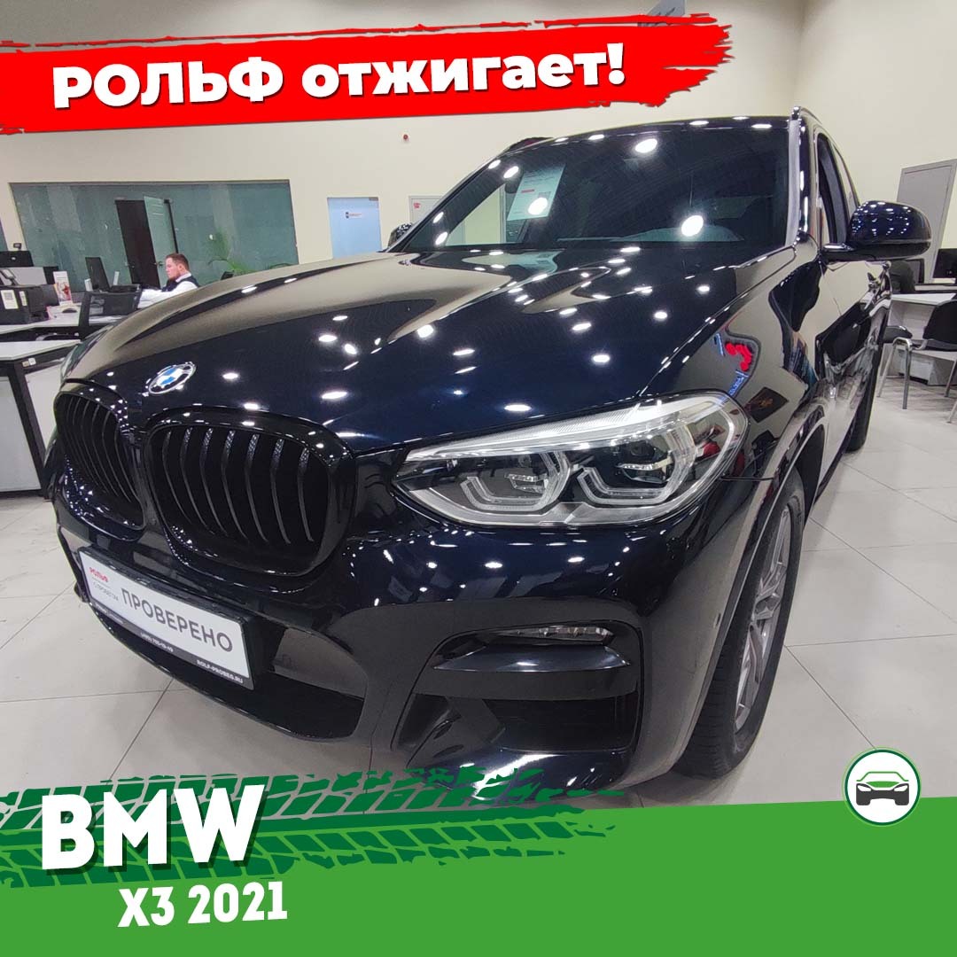 АВТОСАЛОН РОЛЬФ опять отжигает и пытается продать крашеный BMW, как новый!  | Пикабу