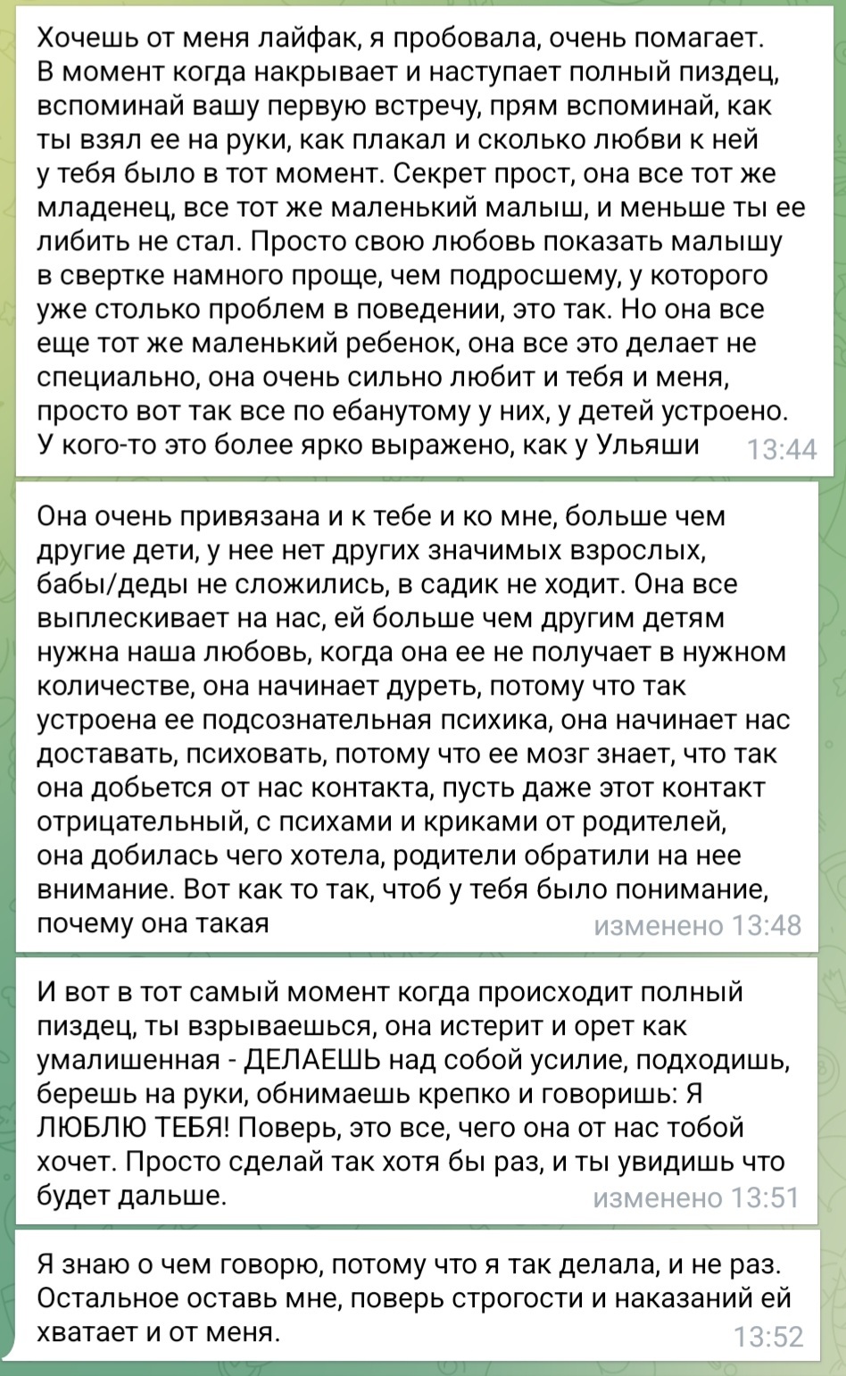 Ответ на пост «Спасибо папе и маме» | Пикабу