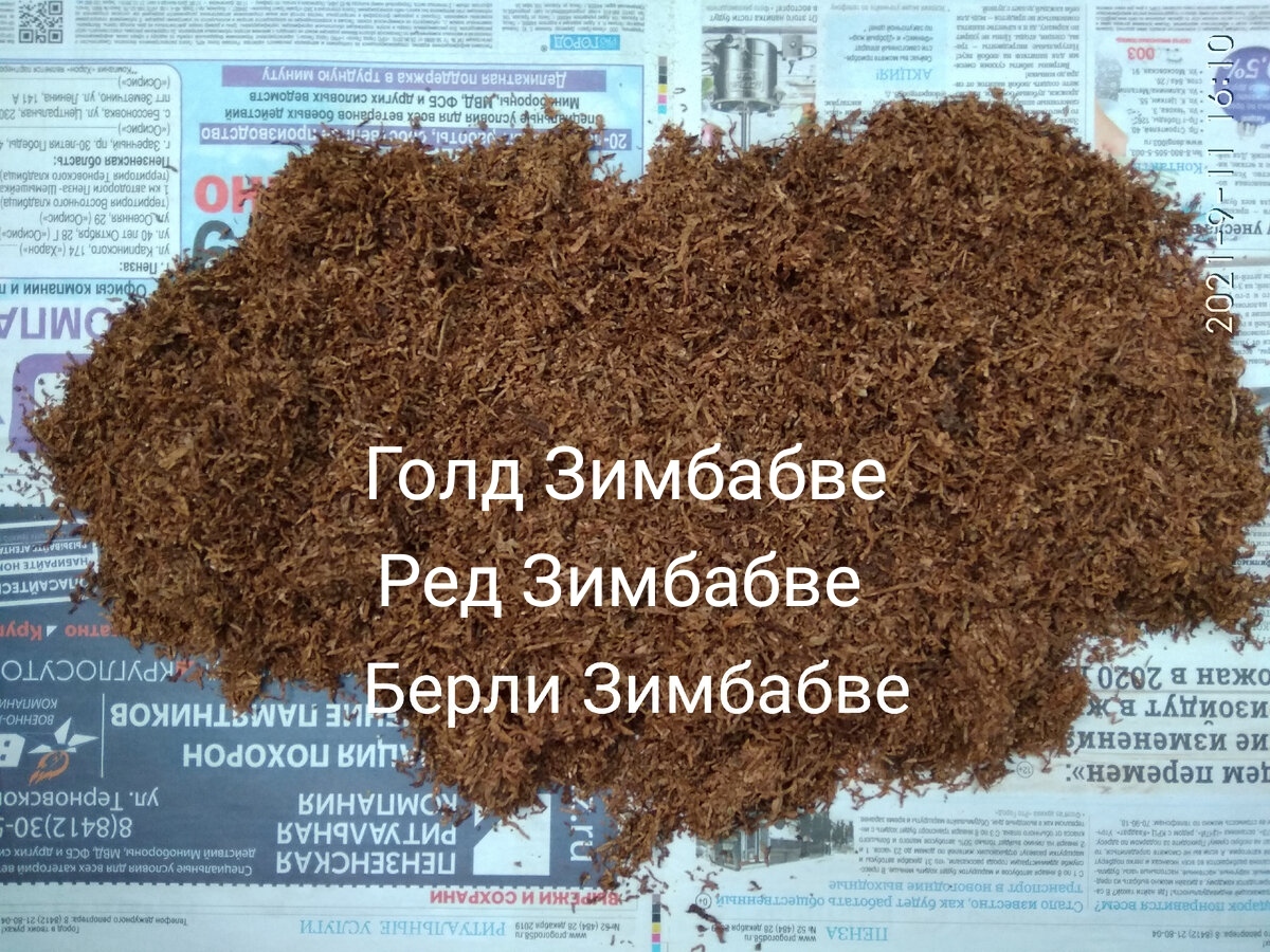 Соусы для табака ЭКО | Пикабу