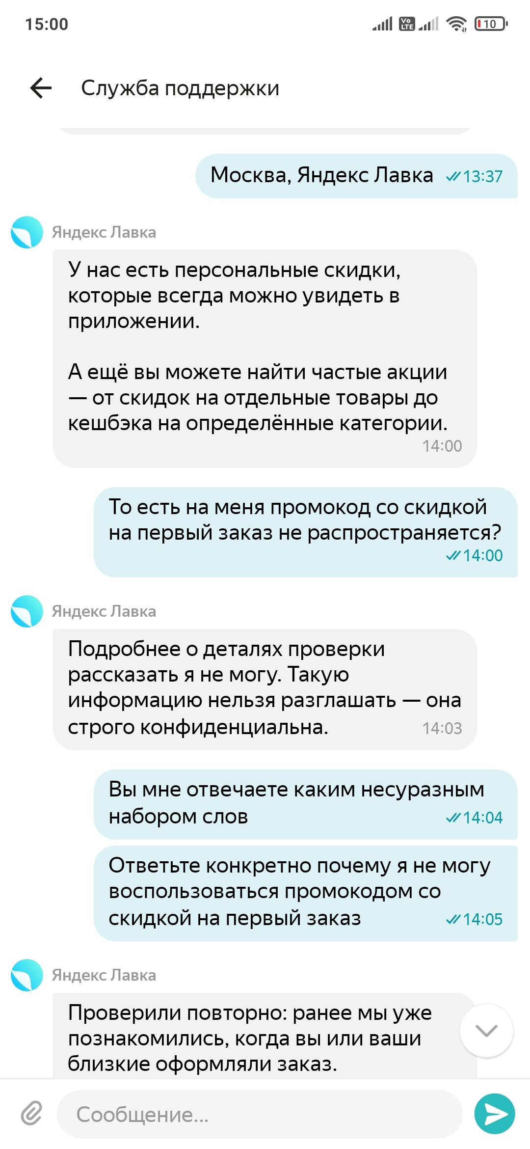 Как обманывает Яндекс Лавка | Пикабу