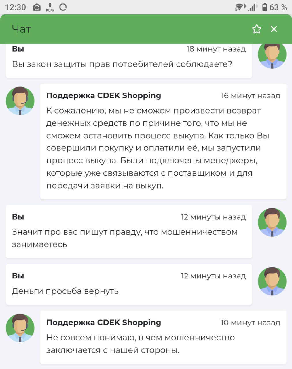 СDEK.Shopping внимание – работают мошенники! | Пикабу