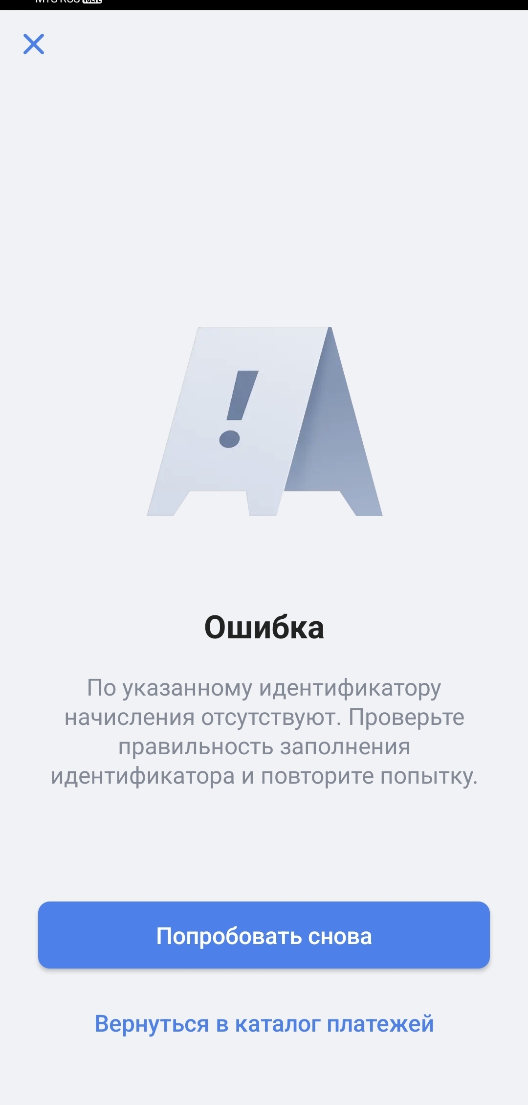 Продолжение поста «Мосэнергосбыт и Мособлеирц в очередной раз поели рыбный  суп» | Пикабу