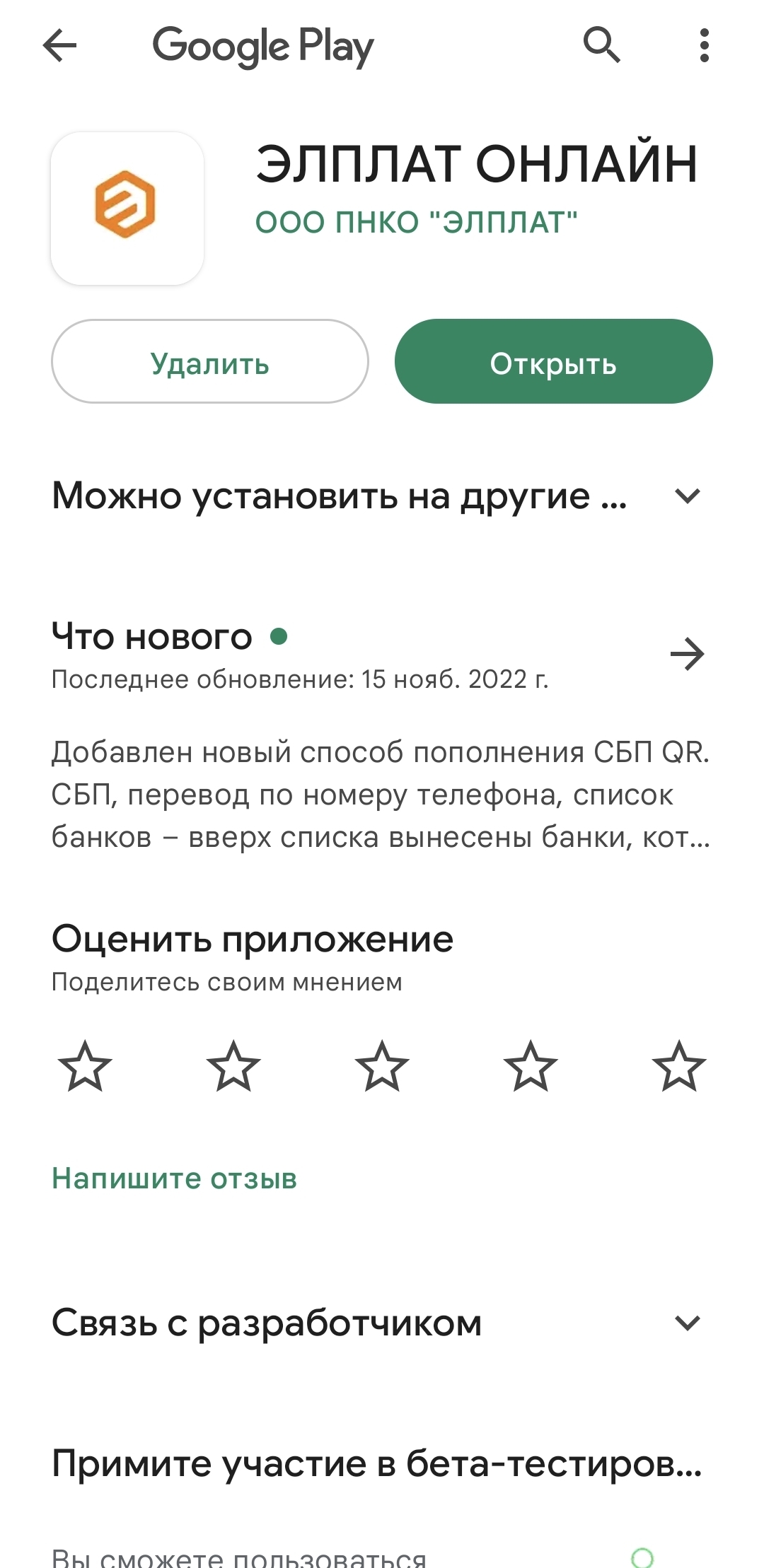 Продолжение поста «Мосэнергосбыт и Мособлеирц в очередной раз поели рыбный  суп» | Пикабу