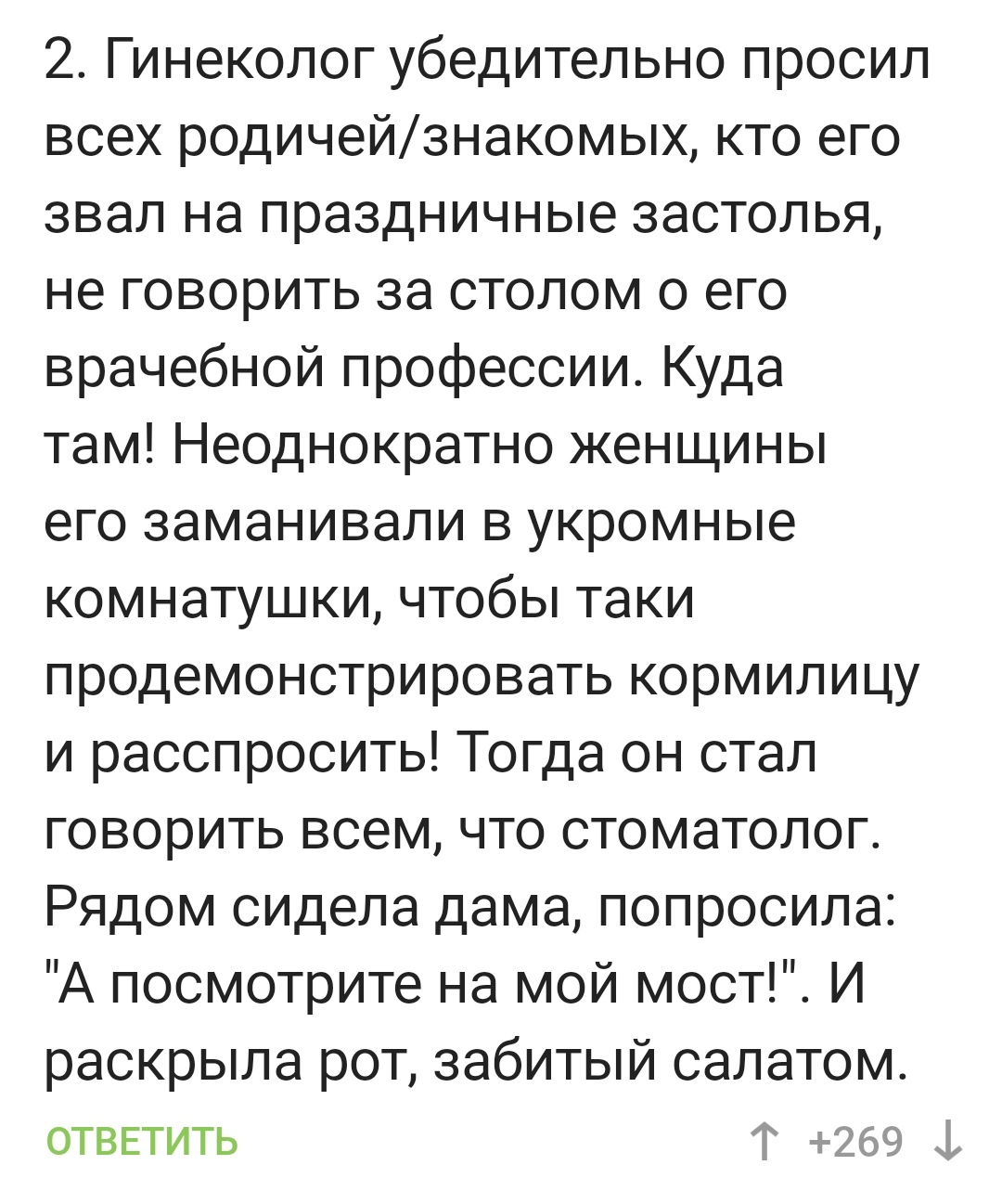 Кем же надо работать, чтобы родственники не приставали на семейном  застолье? | Пикабу