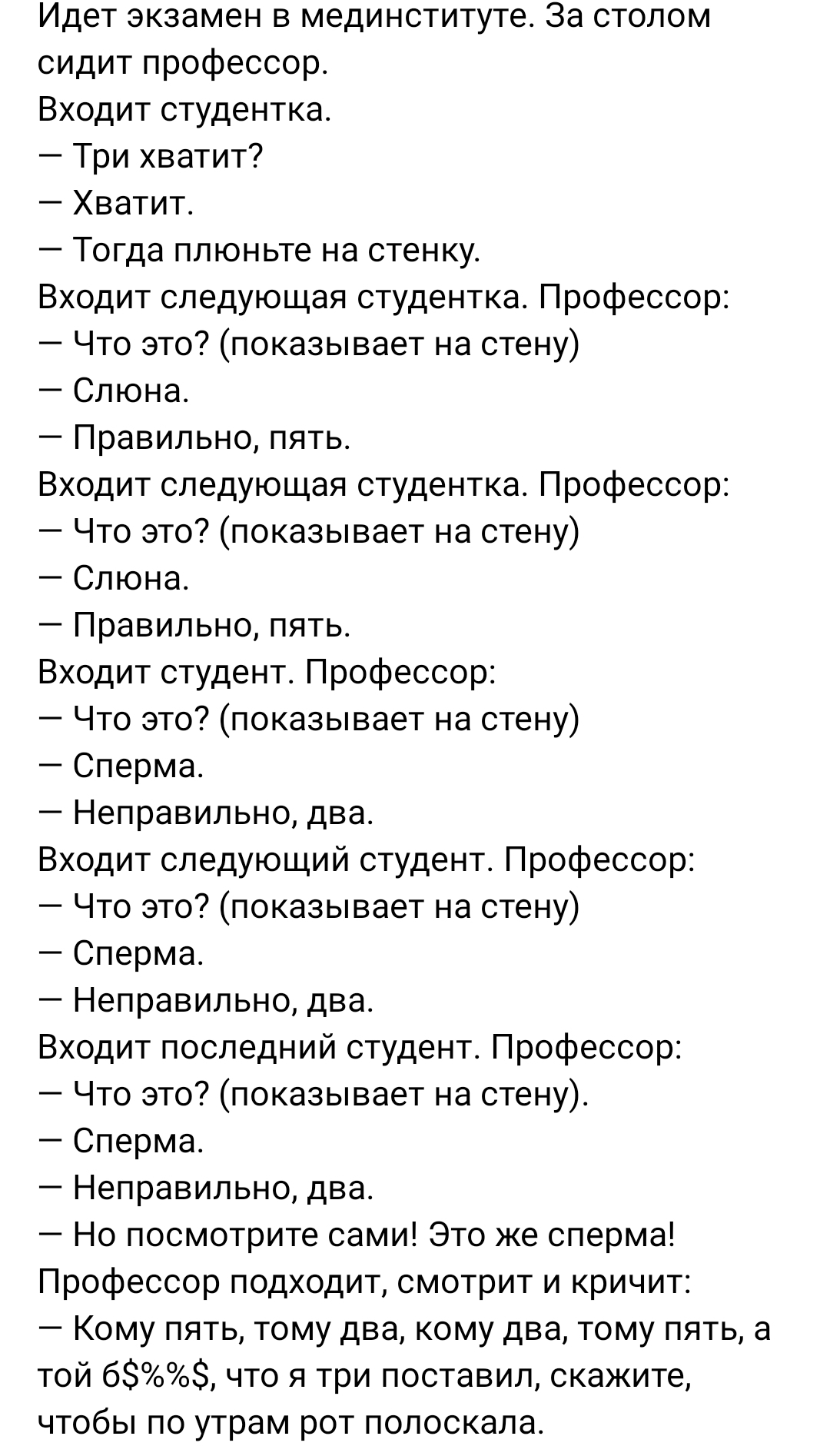 Анекдот | Пикабу