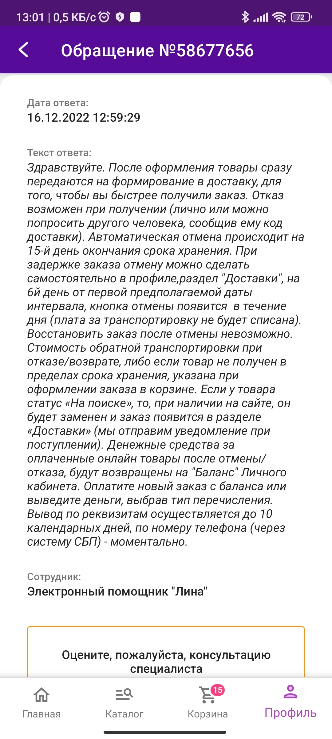 WB, очередное дно | Пикабу
