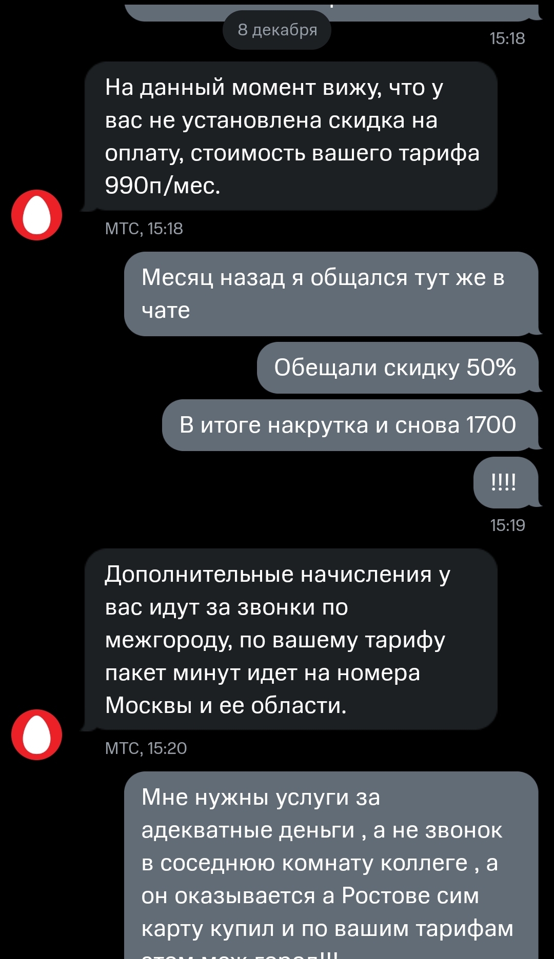 МТС и 400 рублей | Пикабу