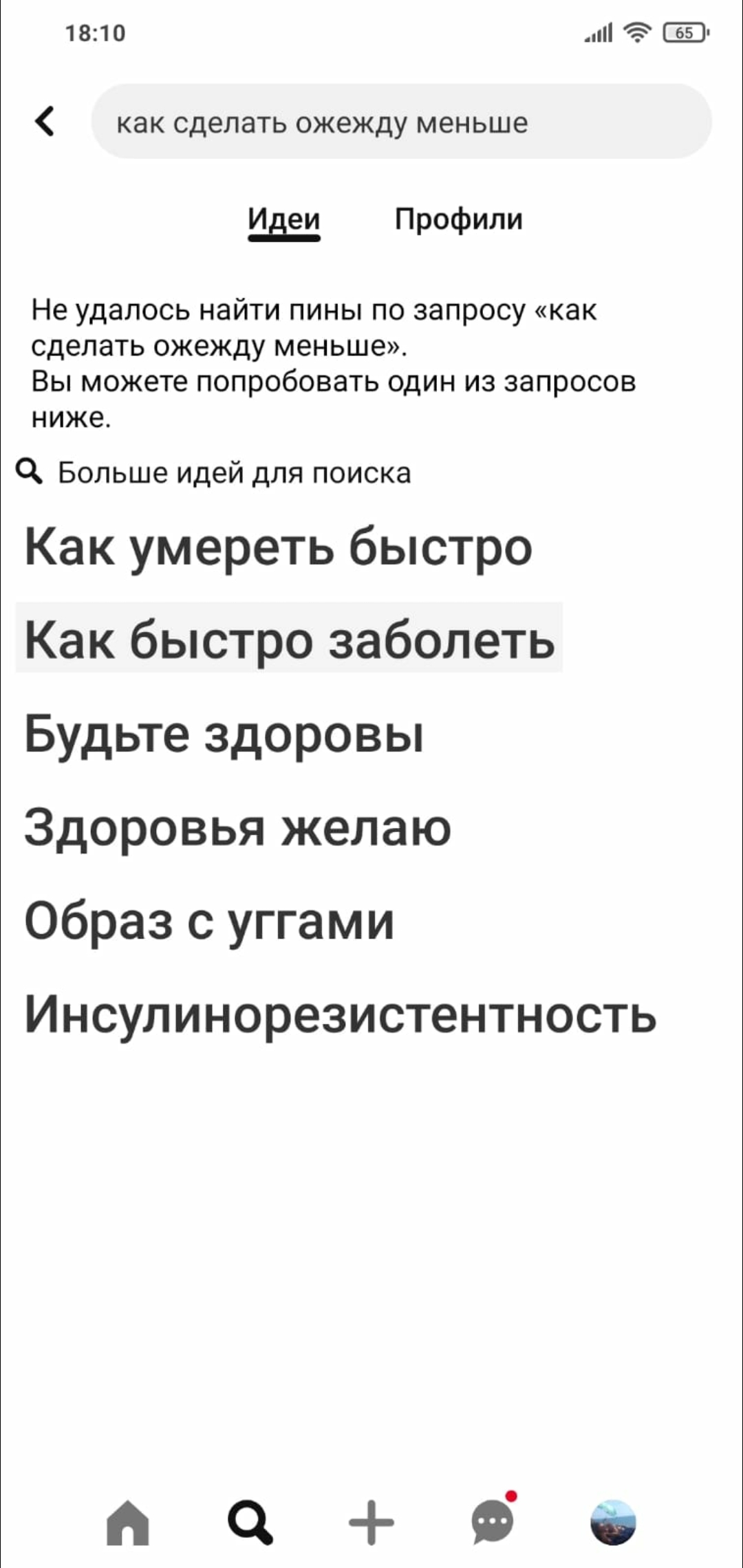 Ну почти одно и тоже... | Пикабу