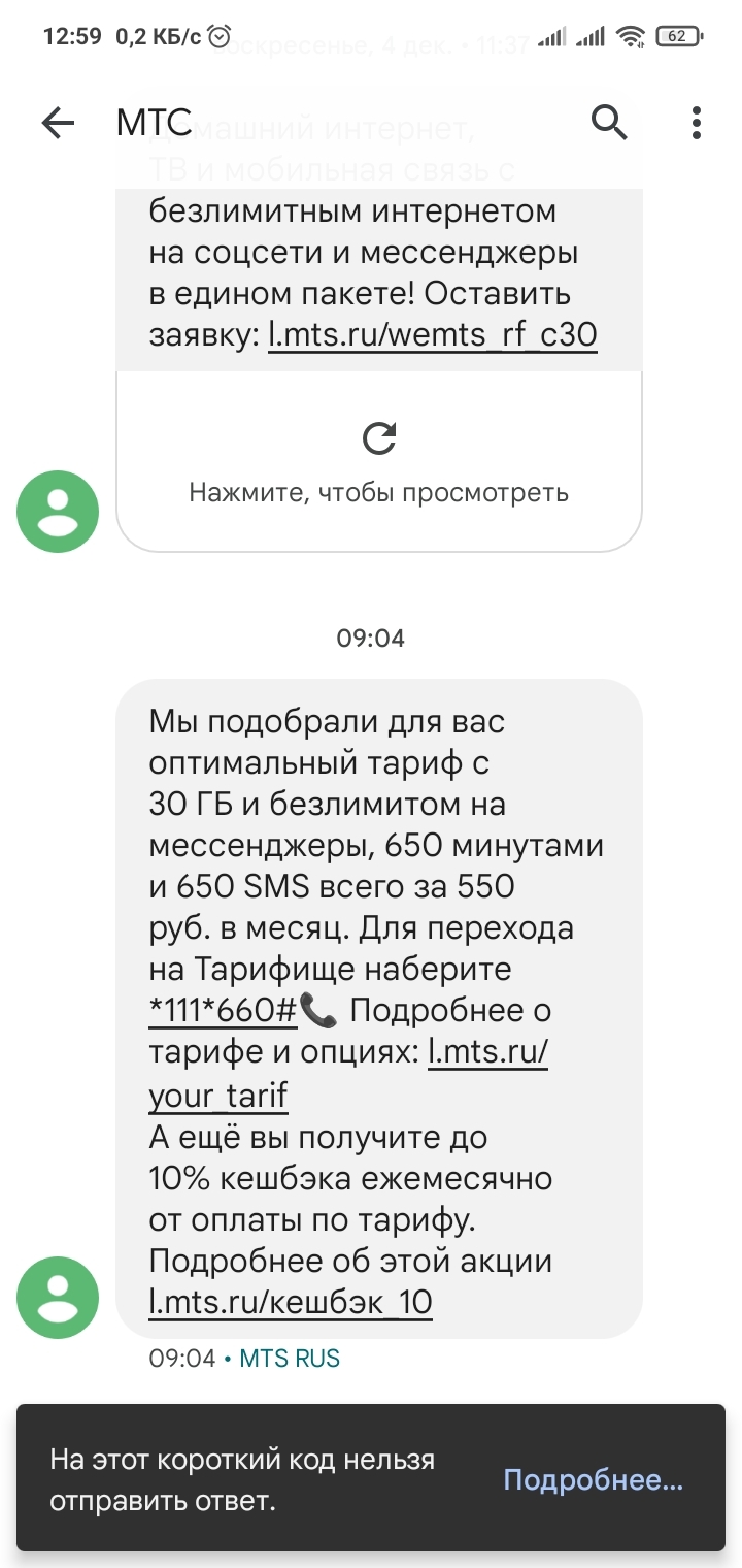Есть представители МТС? | Пикабу