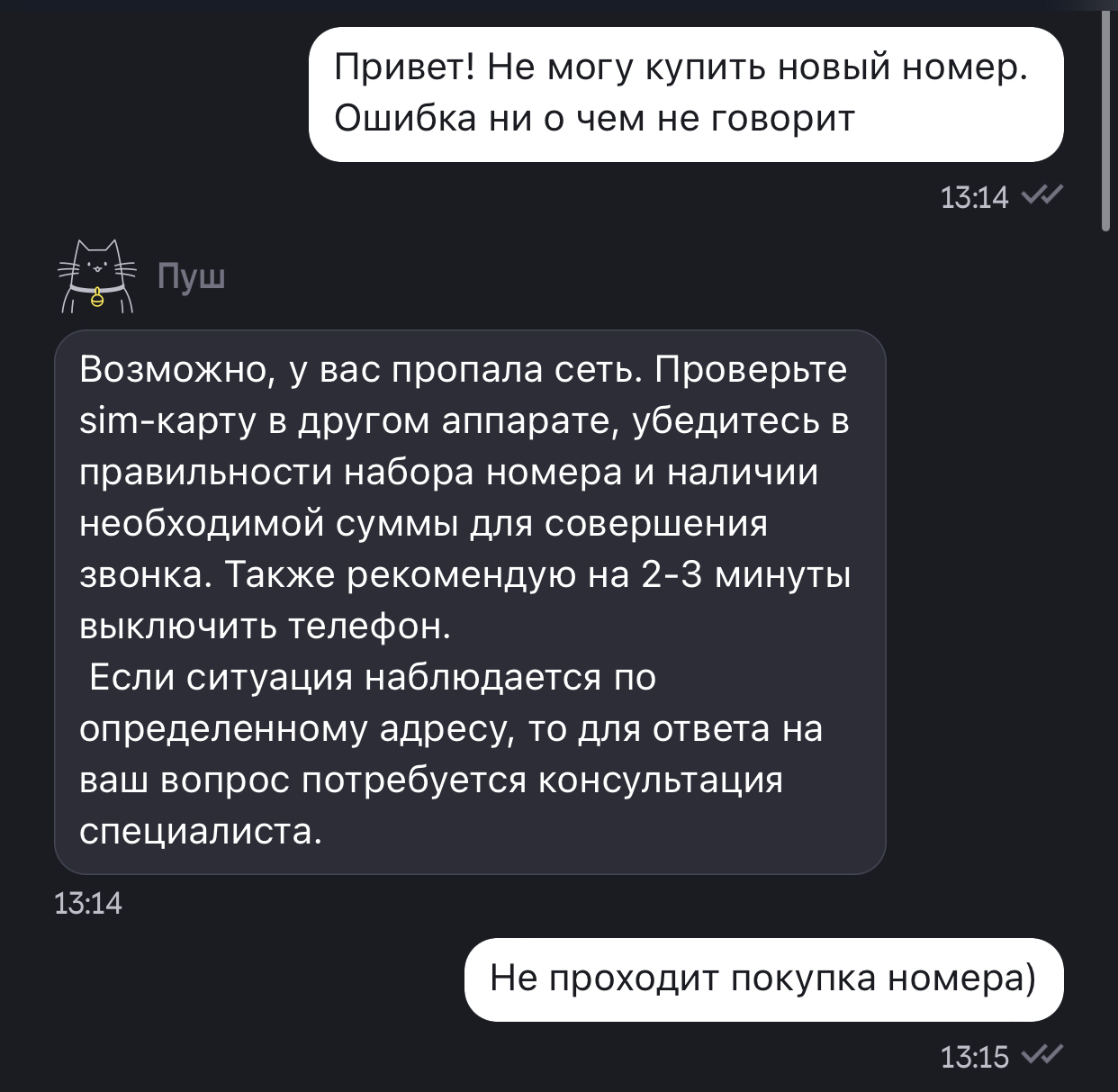 О том, как пообщаться с поддержкой билайна за 6000 рублей | Пикабу