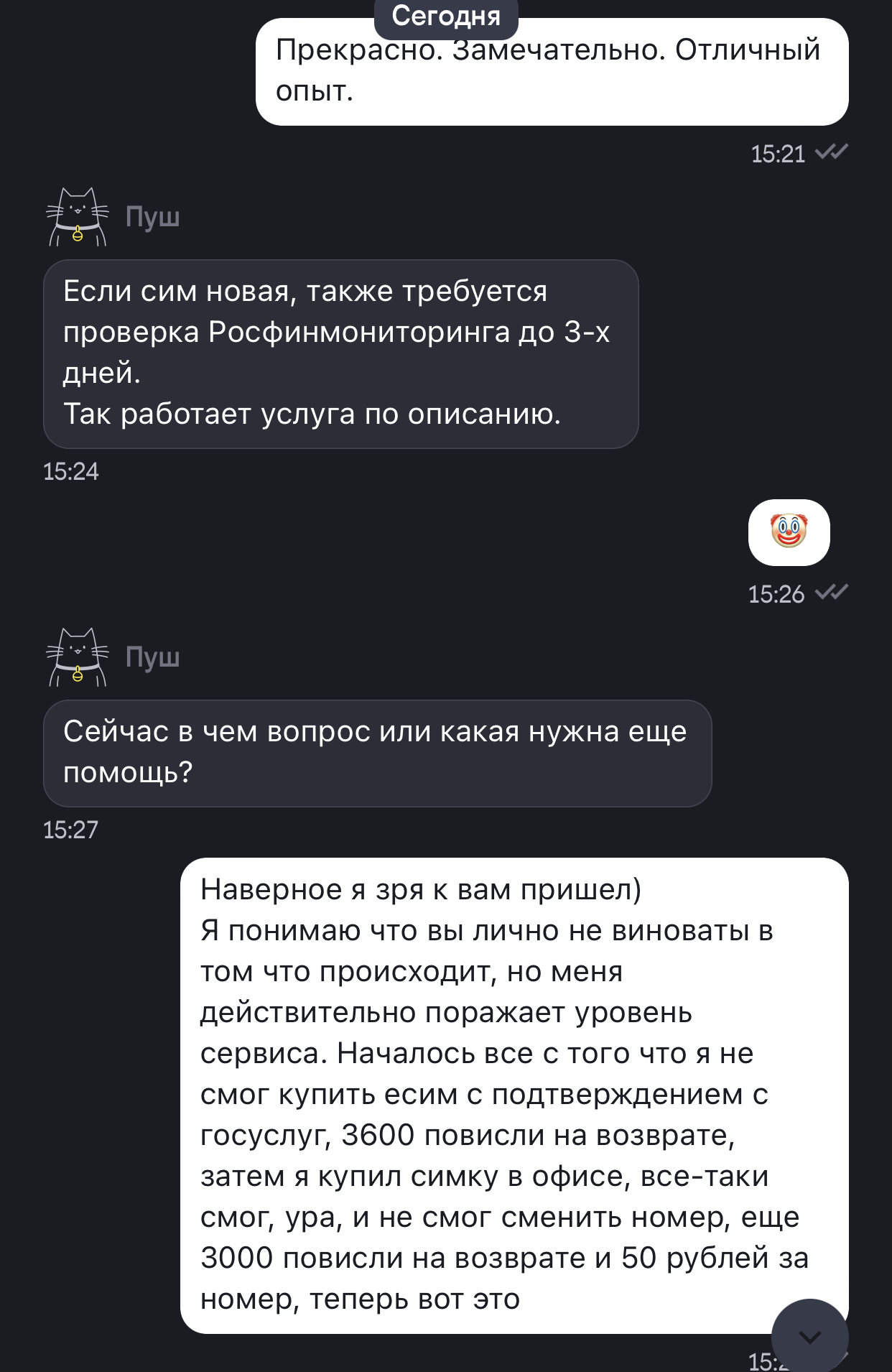 О том, как пообщаться с поддержкой билайна за 6000 рублей | Пикабу