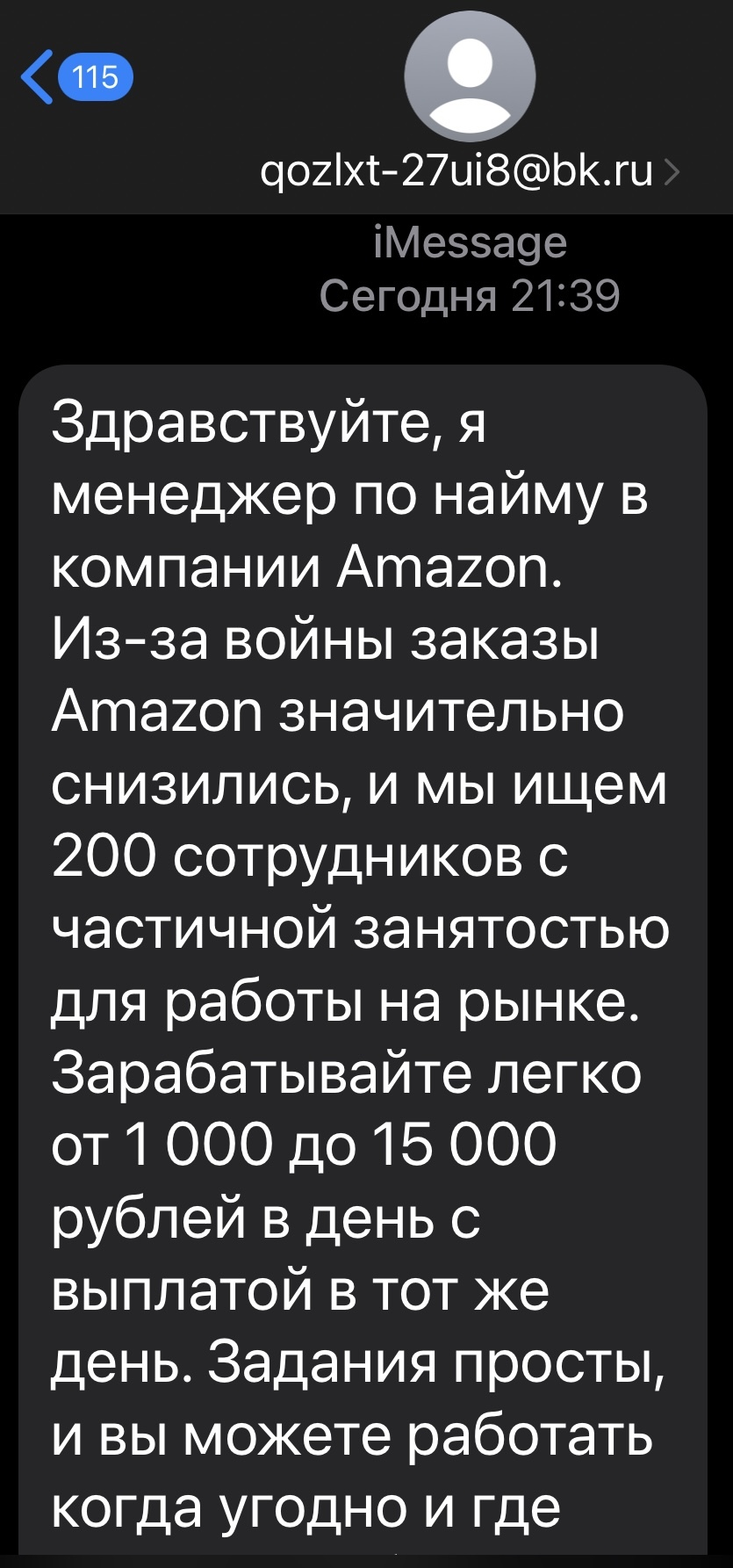 Только что прислали. Свежая вакансия | Пикабу