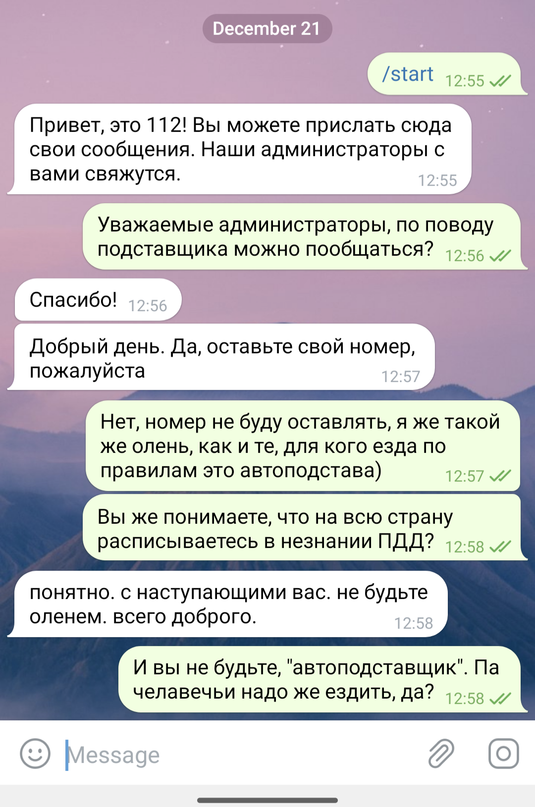 Езда по ПДД теперь автоподстава или клевета на, по сути, невиновного  человека | Пикабу