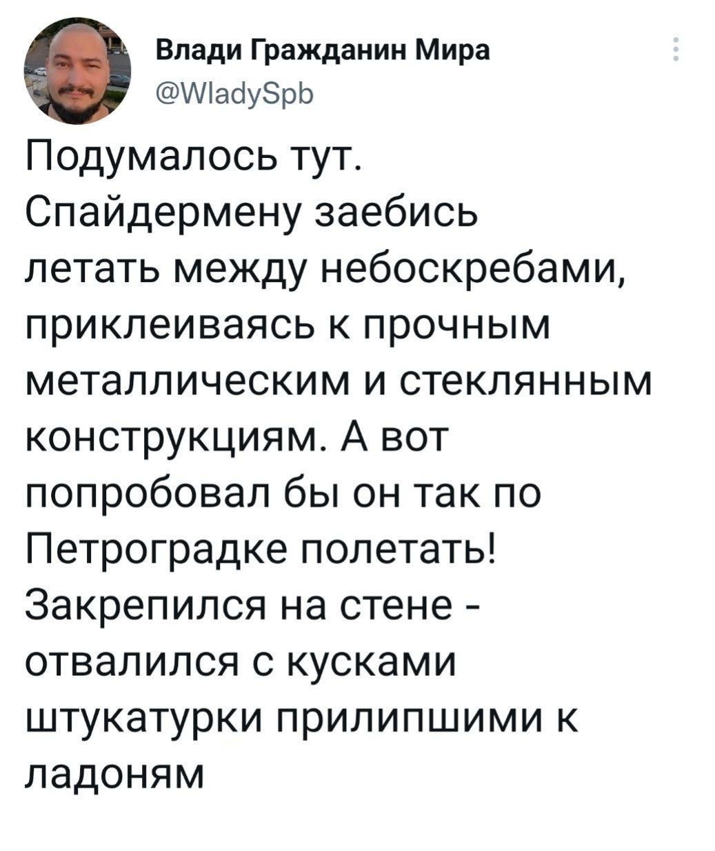 Возможно, он уже летает, поэтому падает штукатурка в центре Питера | Пикабу