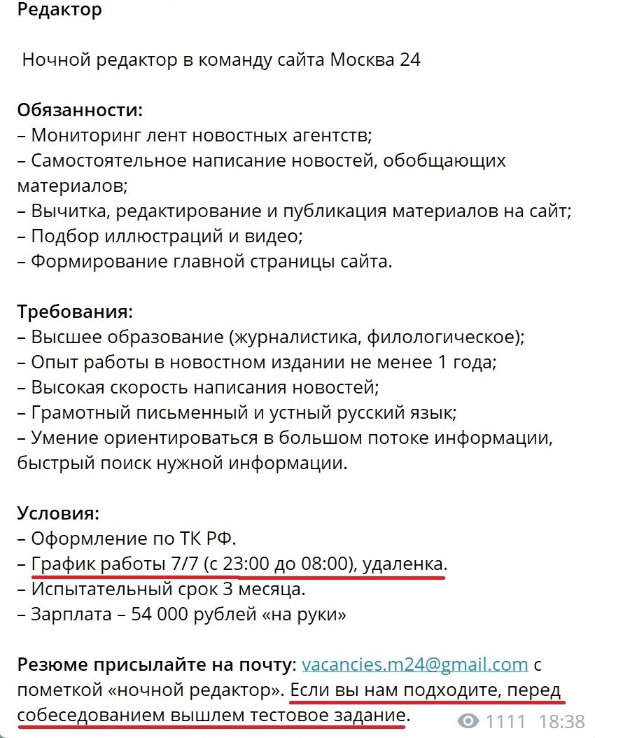 Как составить объявление о найме сотрудника в Телеграме, часть первая |  Пикабу