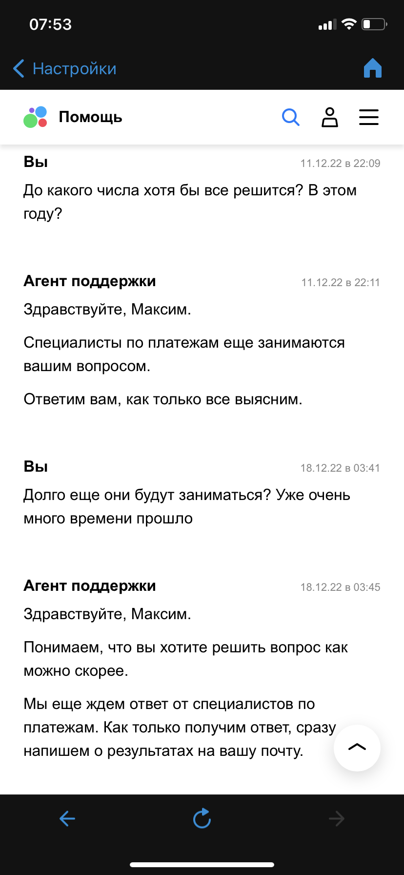 Авито доставка, худший сервис. Отношение свинское к своим клиентам!!!! |  Пикабу