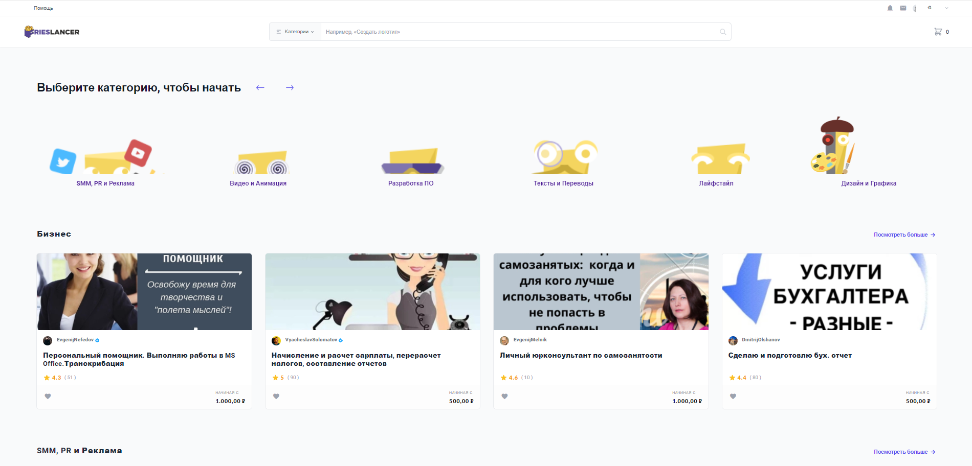 Биржа фриланса Frieslancer с чего начать? | Пикабу