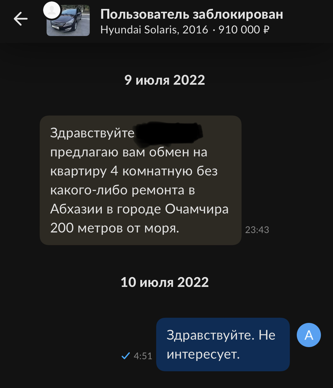 Ответ на пост «Удачный обмен» | Пикабу