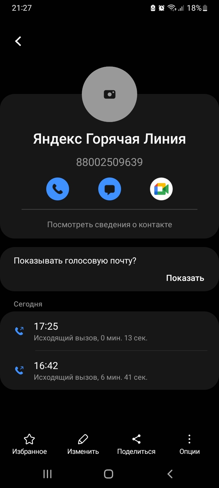 Яндекс Таксист запер меня в машине из-за бага, угрожал и хотел изъять вещи.  Яндекс всё отрицает | Пикабу