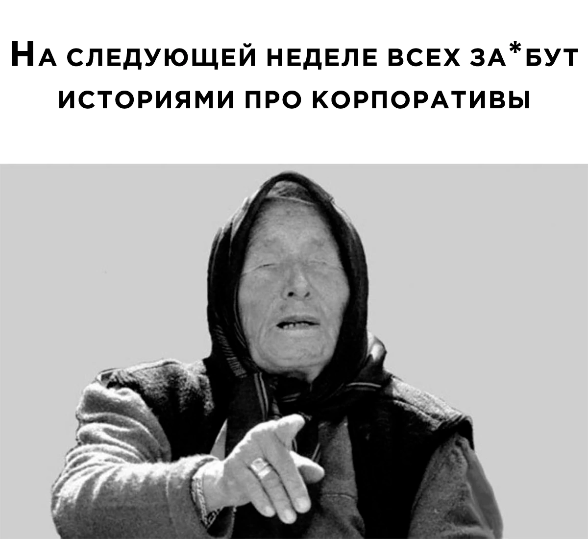 Вангуем | Пикабу