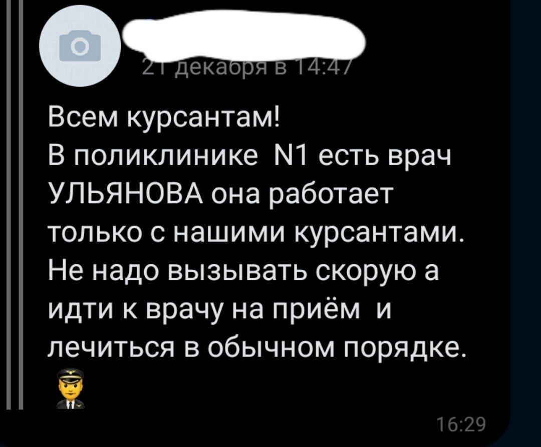 Курсантам УИГА запретили самостоятельно вызывать скорую помощь. Ранее в СМИ  появилась информация о массовом отравлении в институте | Пикабу