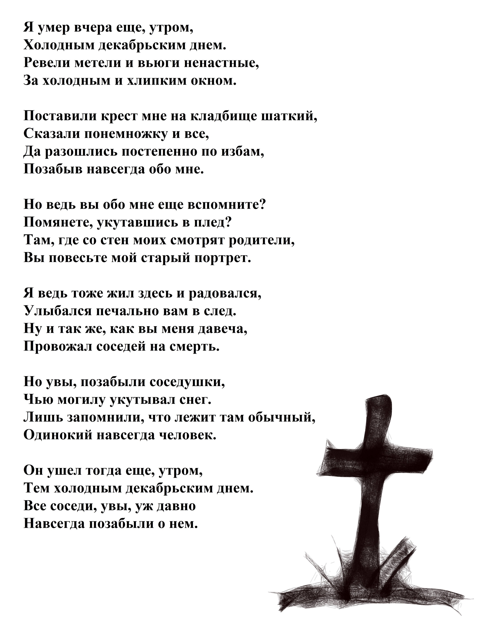 Как это работает. Вольный стих. Белый стих. Верлибр - Год Литературы