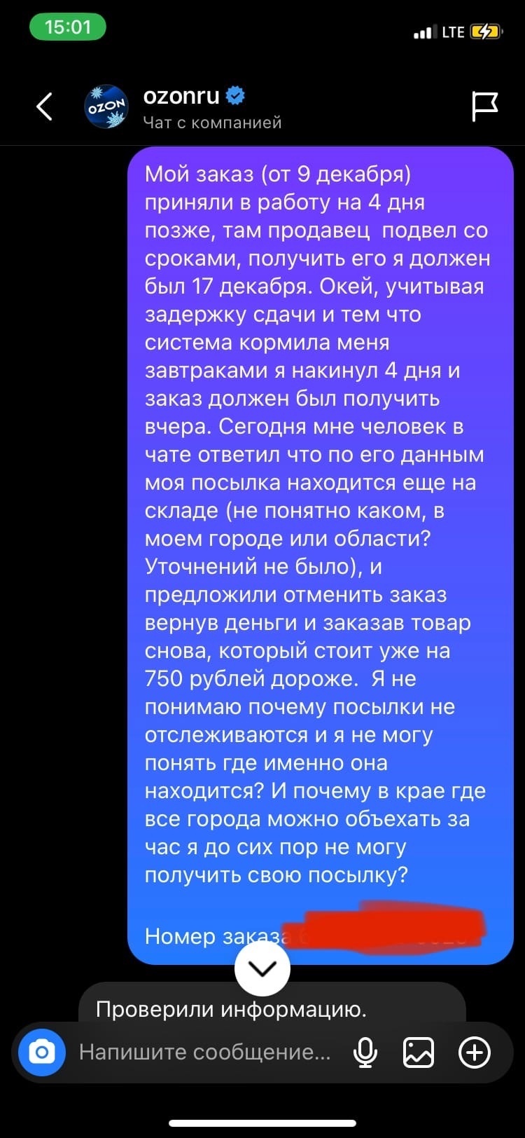 Классика от OZON | Пикабу